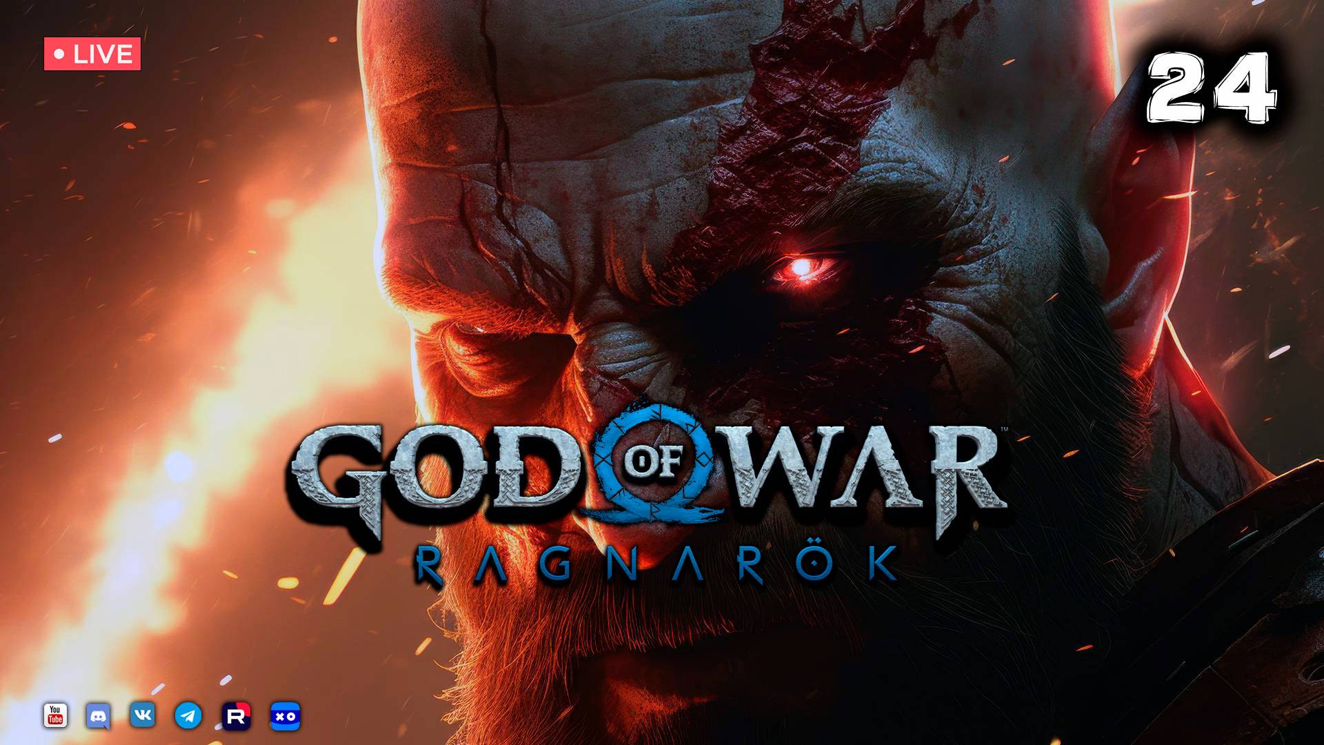God of War Ragnarök ▶ Прохождение 24 смотреть онлайн