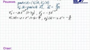 57_Производная по направлению. Гра-диент