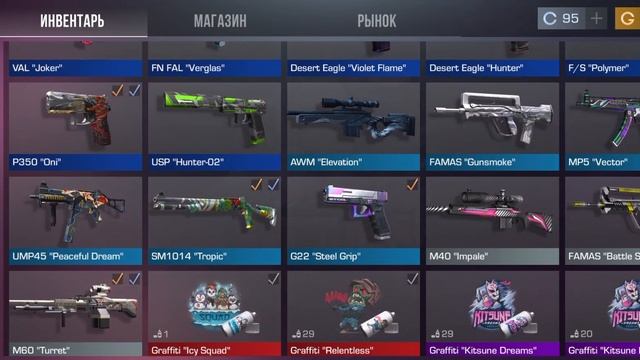 продаю много скинов в моём инвентаре!