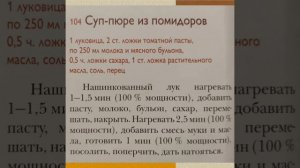 Готовим вместе