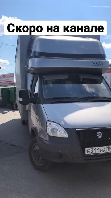 Скоро на канале! Эксклюзив из 2012 года! #газель #кебухов смотреть онлайн