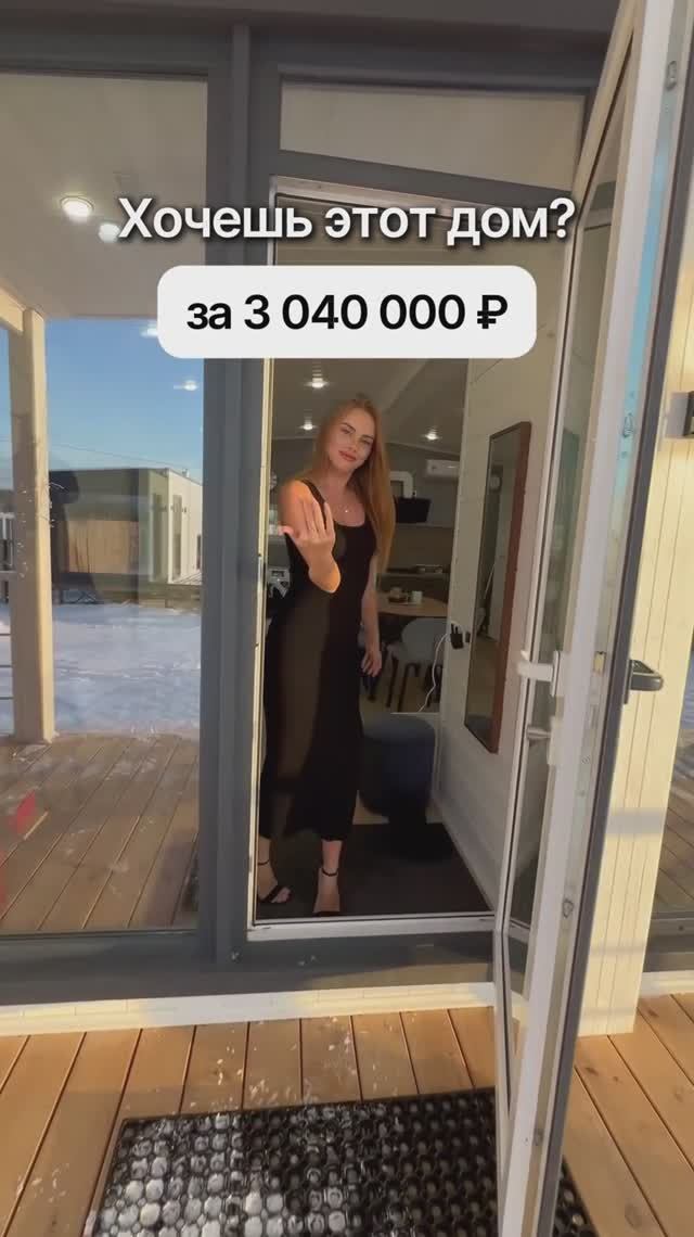 Модульный дом за 3 040 000 рублей! смотреть онлайн