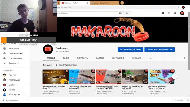 Стрим - Общение