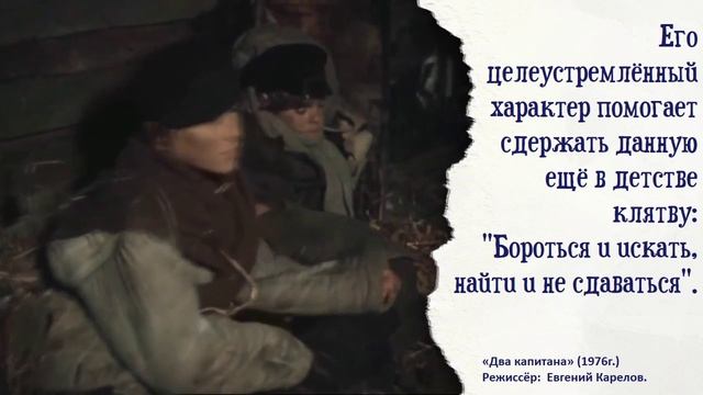 Два капитана смотреть онлайн