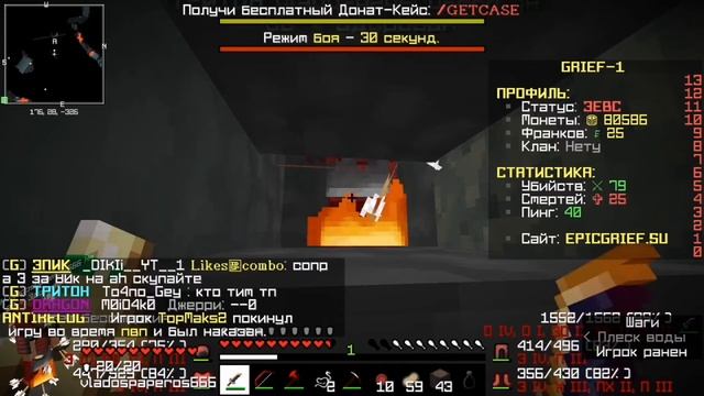 Трапер и немного грифер шоу! 🍅Лучший сервер🍅 mc.epicgrief.su смотреть онлайн