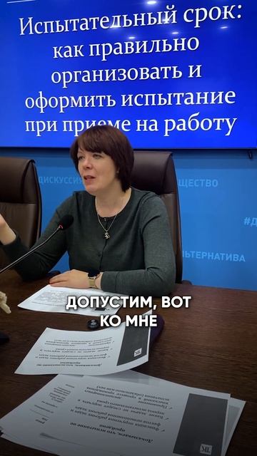 Позиция Конституционного суда РФ - виновные действия не означают что работник не прошел испытание