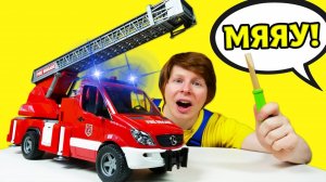 Пожарная машина спешит на вызов. Крутые видео для мальчиков — Ой, сломалось!