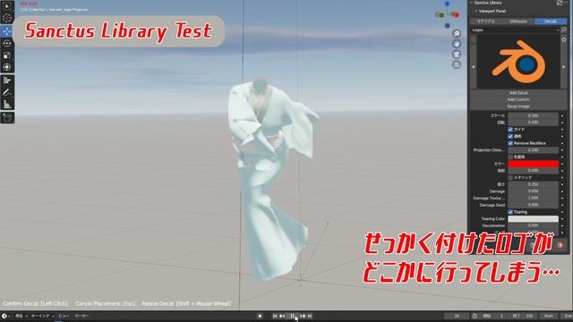 Sanctus Libraryのデカール機能を試す смотреть онлайн