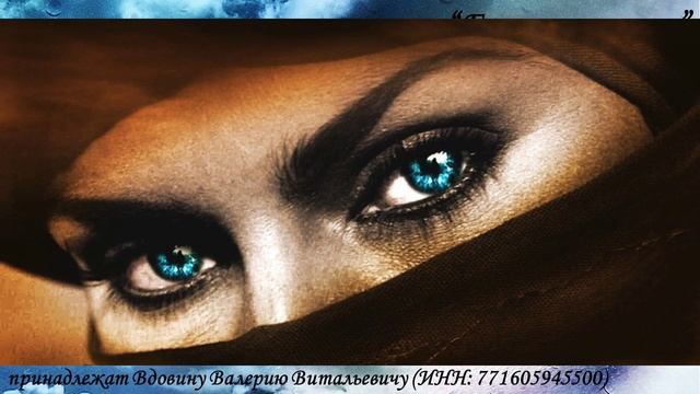 Глаза-миражи (вариация 2) смотреть онлайн