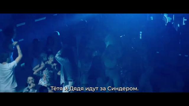 Теневая сила - Трейлер (Субтитры, 2025) смотреть онлайн