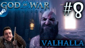 GOD OF WAR РАГНАРЁК прохождение на пк DLC Valhalla #8