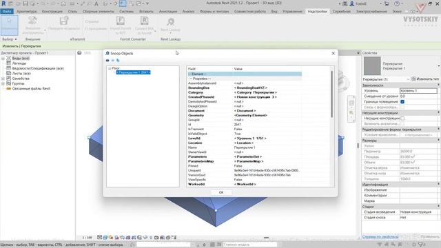 [Курс «Revit API на языке C#»] Знакомство с www.revitapidocs.com и RevitAPI.chm смотреть онлайн