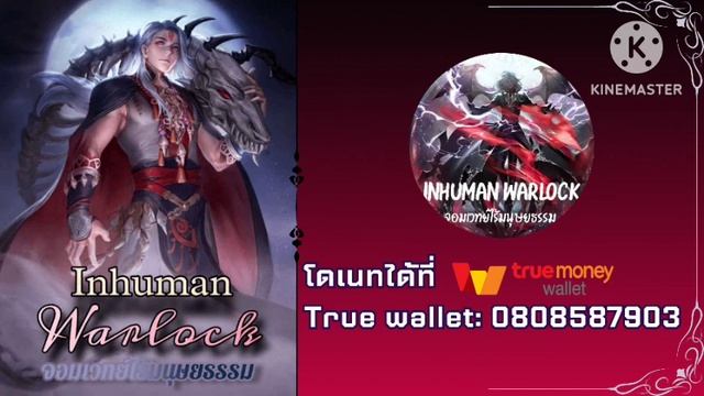 Inhuman warlock ep.22-33 смотреть онлайн