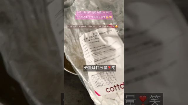 【わたしとぼくのおやつ】米粉のバナナパンケーキ🥞🍌