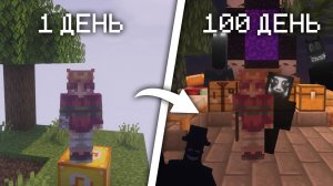 МОЖНО ЛИ ВЫЖИТЬ 100 ДНЕЙ НА ХОРРОР СКАЙБЛОКЕ С ЛАКИ БЛОКАМИ?