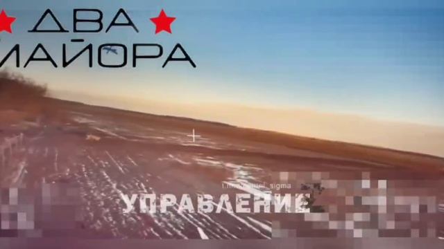 Работа операторов ударных БПЛА ВС РФ по бронетехнике ВСУ на Сумском направлении смотреть онлайн