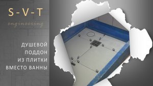 Самодельная душевая с поддоном из плитки вместо ванны как сделать