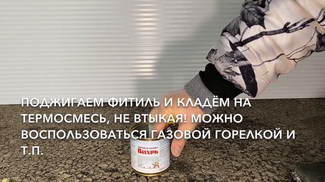 ВИХРЬ - Шашка От Насекомых смотреть онлайн