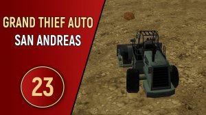 ПРОХОЖДЕНИЕ GTA SAN ANDREAS - ЧАСТЬ 23 - НОВЫЕ ПРОФЕССИИ