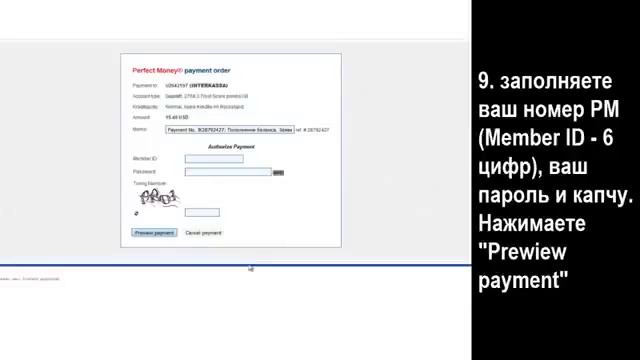 Пополнение баланса и оплата в VIRTAGE BIZ смотреть онлайн