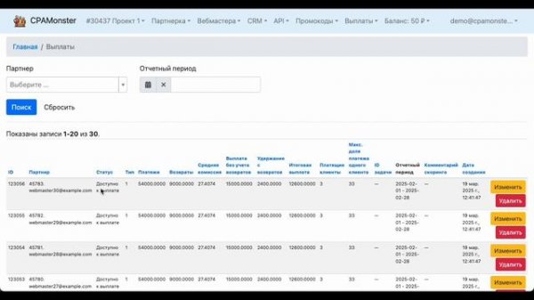 Cpamonster.io - Презентация