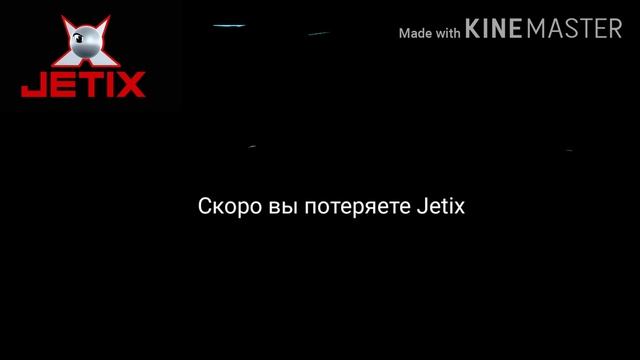 РЕАЛЬНЫЙ ВЗЛОМ ТЕЛЕКАНАЛА ДЖЕТИКС 17.03.2010