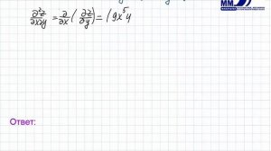 56_Дифференциал второго порядка