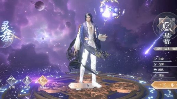 Новый класс в Perfect World Mobile