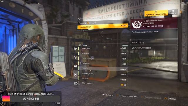 ⚡⚡Tom Clancy’s The Division 2 ➤поднимаю рейтинг ➤скилл ➤Реанимация➤ Беттари парк ➤рейды заданий➤⚡⚡😖