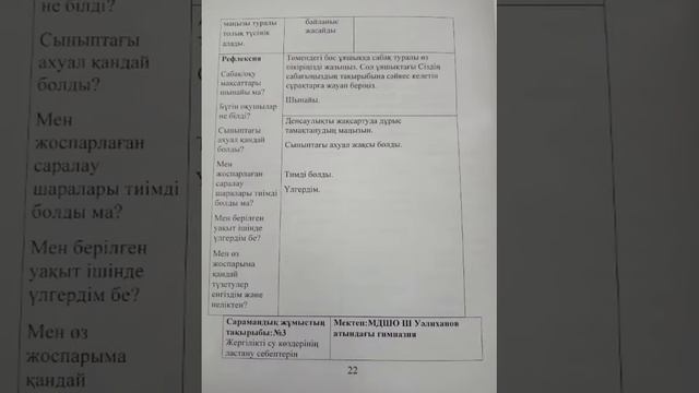 Қолданбалы курс. Авторлық жұмыс. Алдабергенова Қ смотреть онлайн