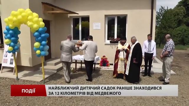 Юні мешканці села Медвежа, що на Львівщині отримали модернізований дитячий садочок смотреть онлайн