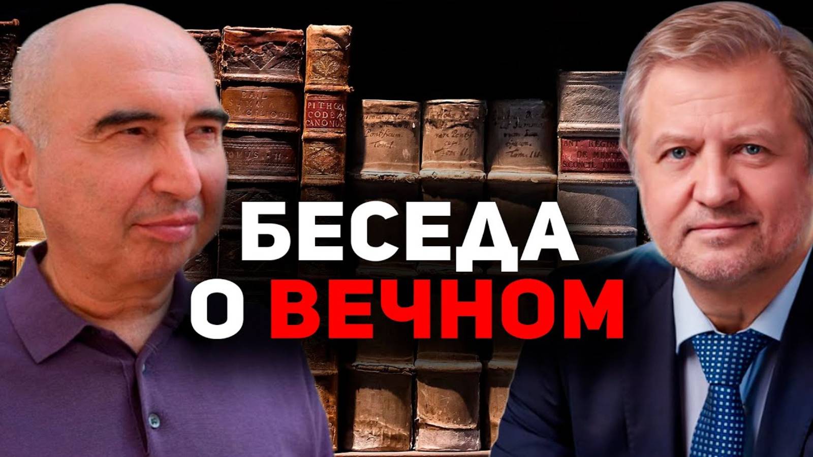 Как понимать происходящее в мире. Феномен понимания. Владимир Лепехин, Энвер Измайлов смотреть онлайн