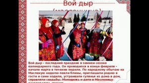 Удмурты