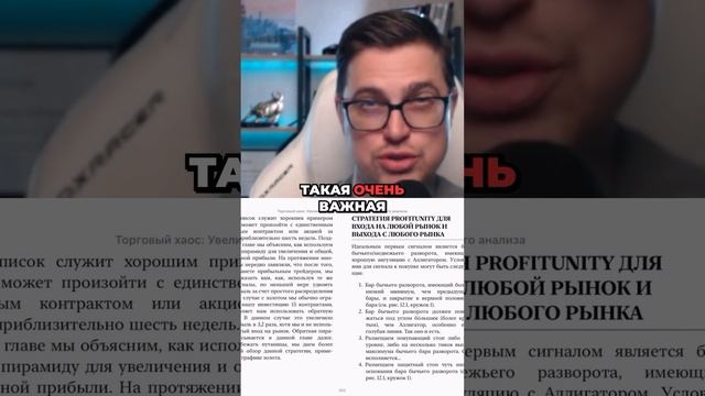 Готовы освоить индикатор Аллигатор? Погрузитесь в мир и давайте торговать с умом! #трейдинг смотреть онлайн