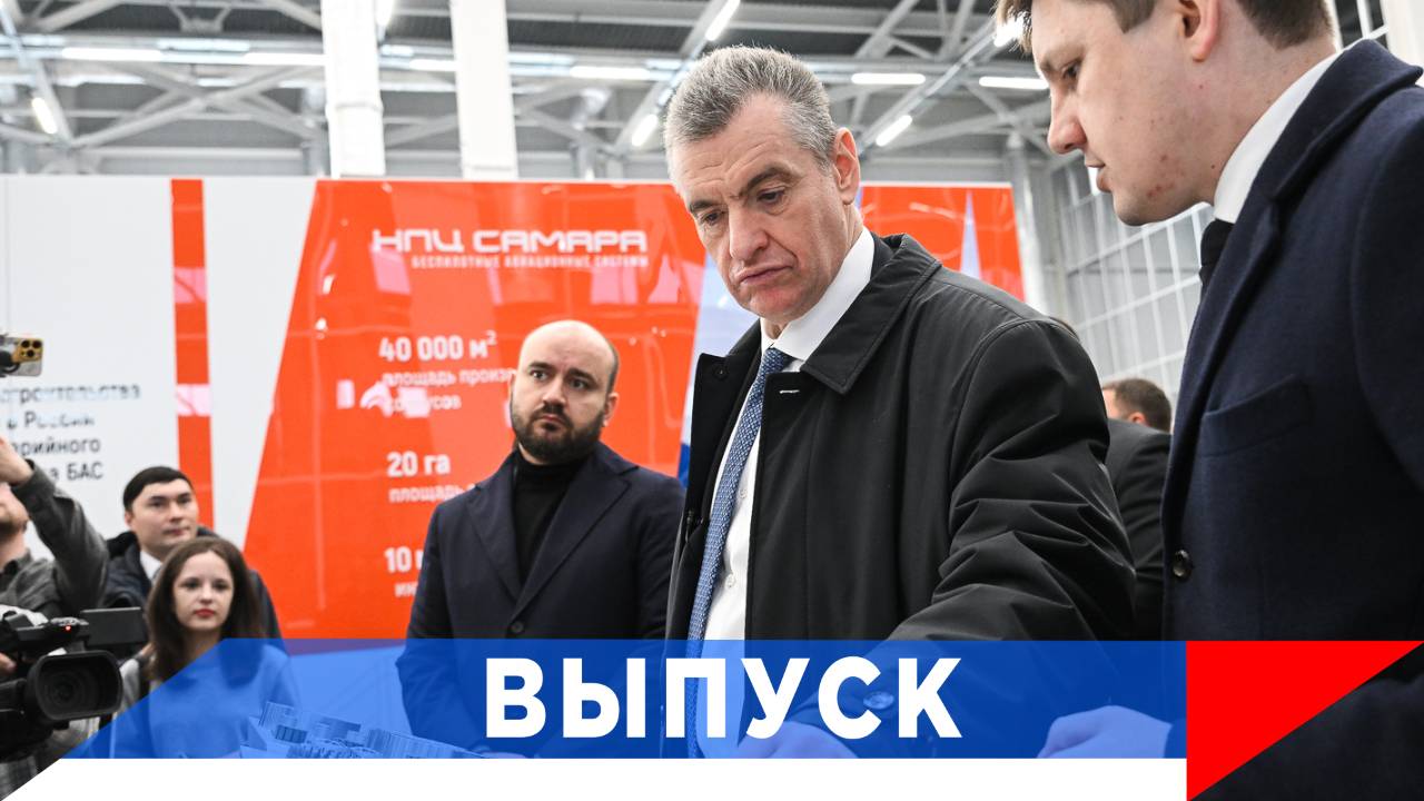 Слуцкий: Создать центры профпереподготовки ветеранов СВО! смотреть онлайн