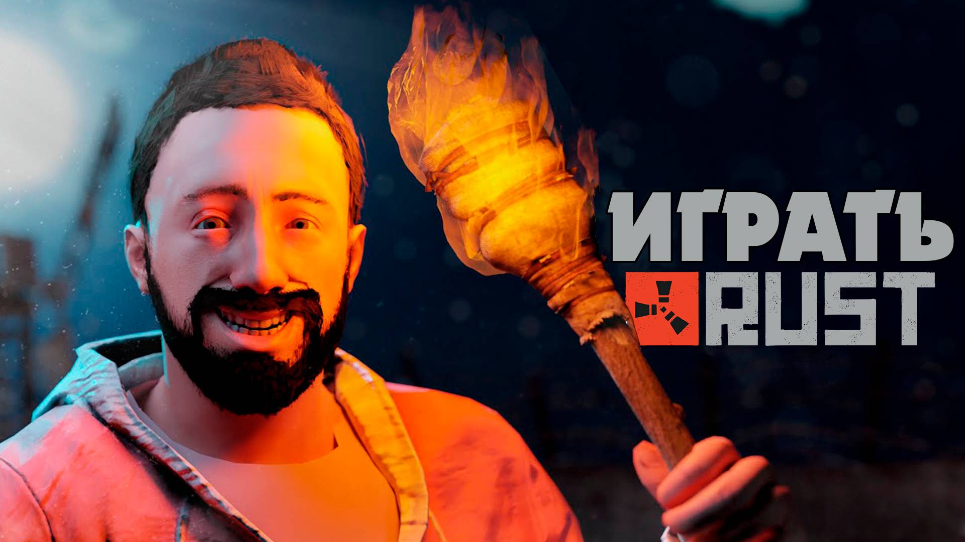 Как СКАЧАТЬ Rust БЕСПЛАТНО за 1 минуту?! Новый способ 2025! #rust #раст #hfcn #скачатьраст