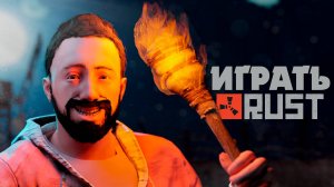 Как СКАЧАТЬ Rust БЕСПЛАТНО за 1 минуту?! Новый способ 2025! #rust #раст #hfcn #скачатьраст