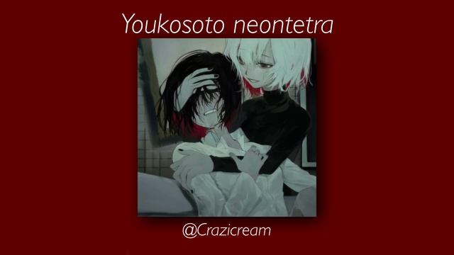 youkosoto neontetra (Bathtub and Neon Tetra) - dongdang | Edit audio смотреть онлайн