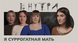 «На первый гонорар я купила квартиру», — кто и зачем идет в суррогатные матери