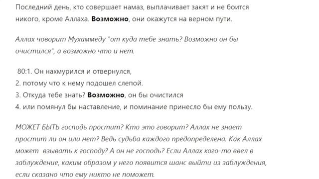 Дебаты: является ли Аллах Богом