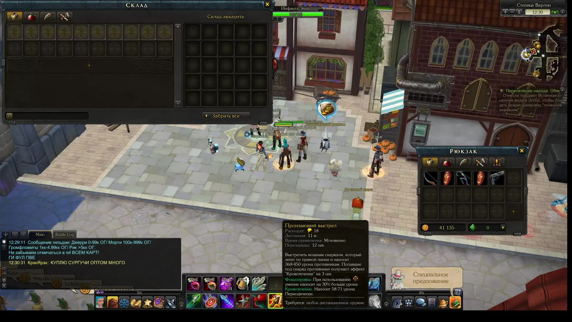 Royal Quest Online #5 смотреть онлайн