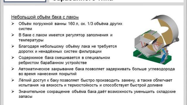 Reinhardt GmbH - Установки для нанесения покрытий смотреть онлайн