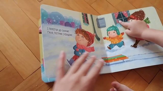 Книжка для дітей "Білі мухи" (Видавництво Старого Лева) смотреть онлайн