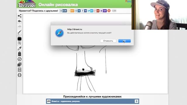 ЧТО? Я? ЗА? ХУДОЖНИК? смотреть онлайн