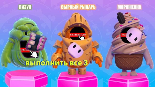 ⭐️FALL GUYS⭐️🎯ЧЕЛЛЕНДЖ🎯👉КТО СОВПАЛ ПЕРВЫМ ? #fallguys смотреть онлайн