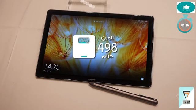 تابلت هواوي ميديا باد ام 5 - MediaPad M5 | أقوى تابلت من الشركة смотреть онлайн