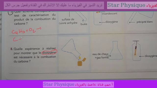 'étincelle physique chimie 2AC exercices de la page 45 46 et 47 смотреть онлайн