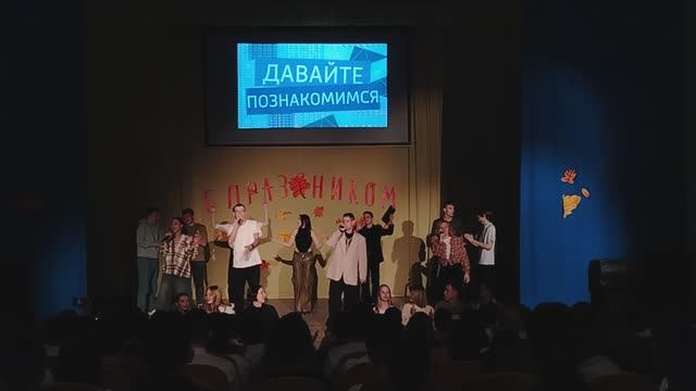 Давайте познакомимся 2024 смотреть онлайн