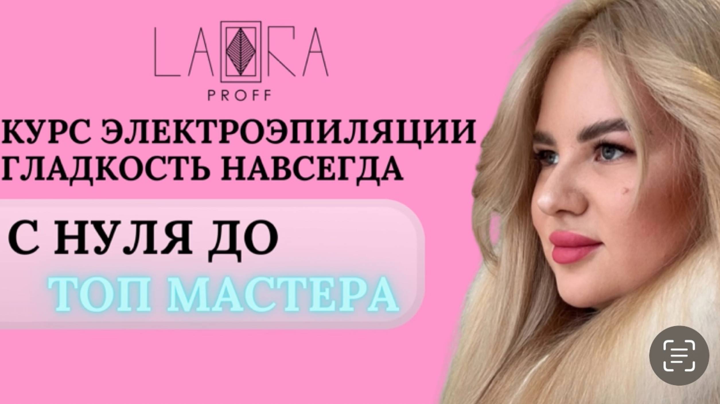 Видео-обзор на обучающий курс 