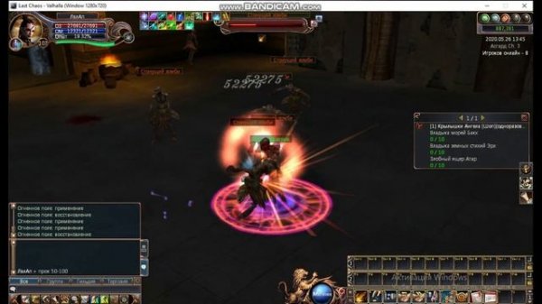 Last Chaos Valhalla lvl up 1 190